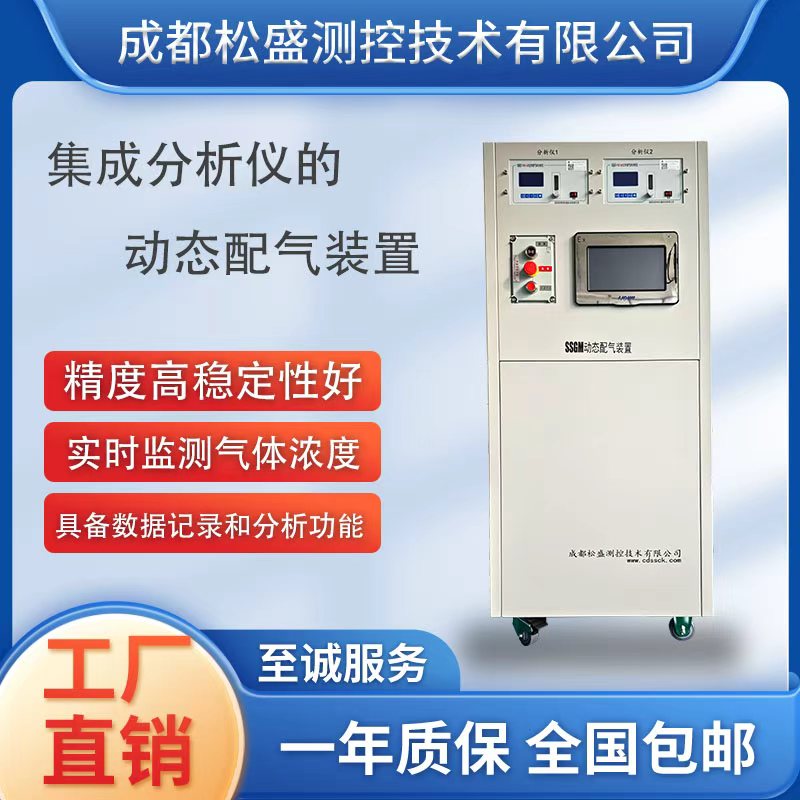 气体浓度稀释仪SSGM 气体浓度稀释仪SSGM
