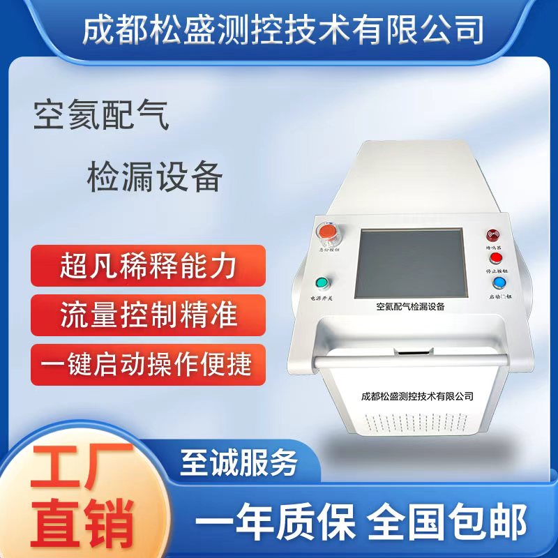 四通道动态气体稀释装置ssgm