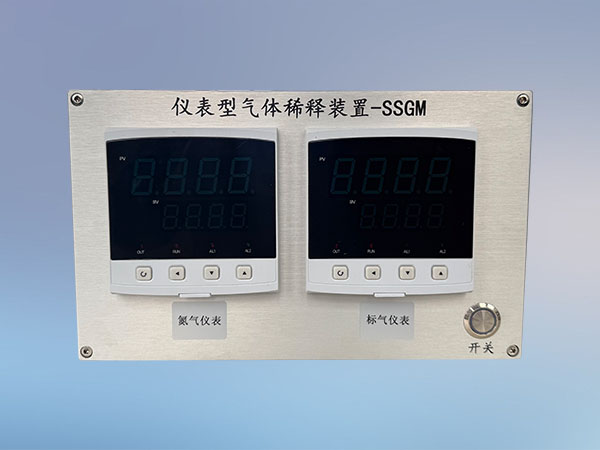 标准气体稀释仪 标准气体稀释仪