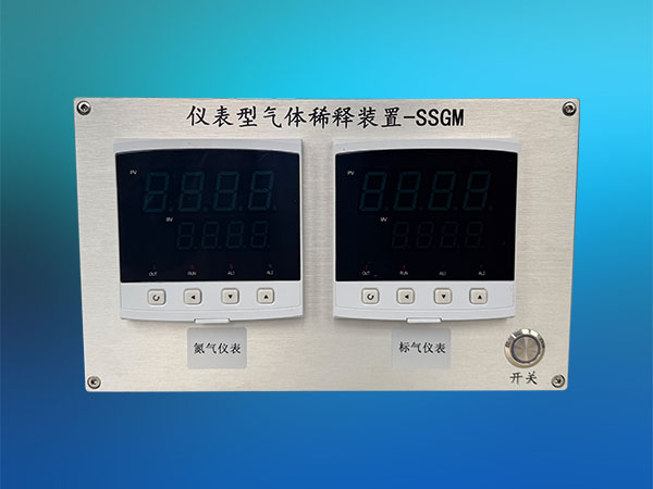 动态气体浓度控制装置SSGM 动态气体浓度控制装置SSGM