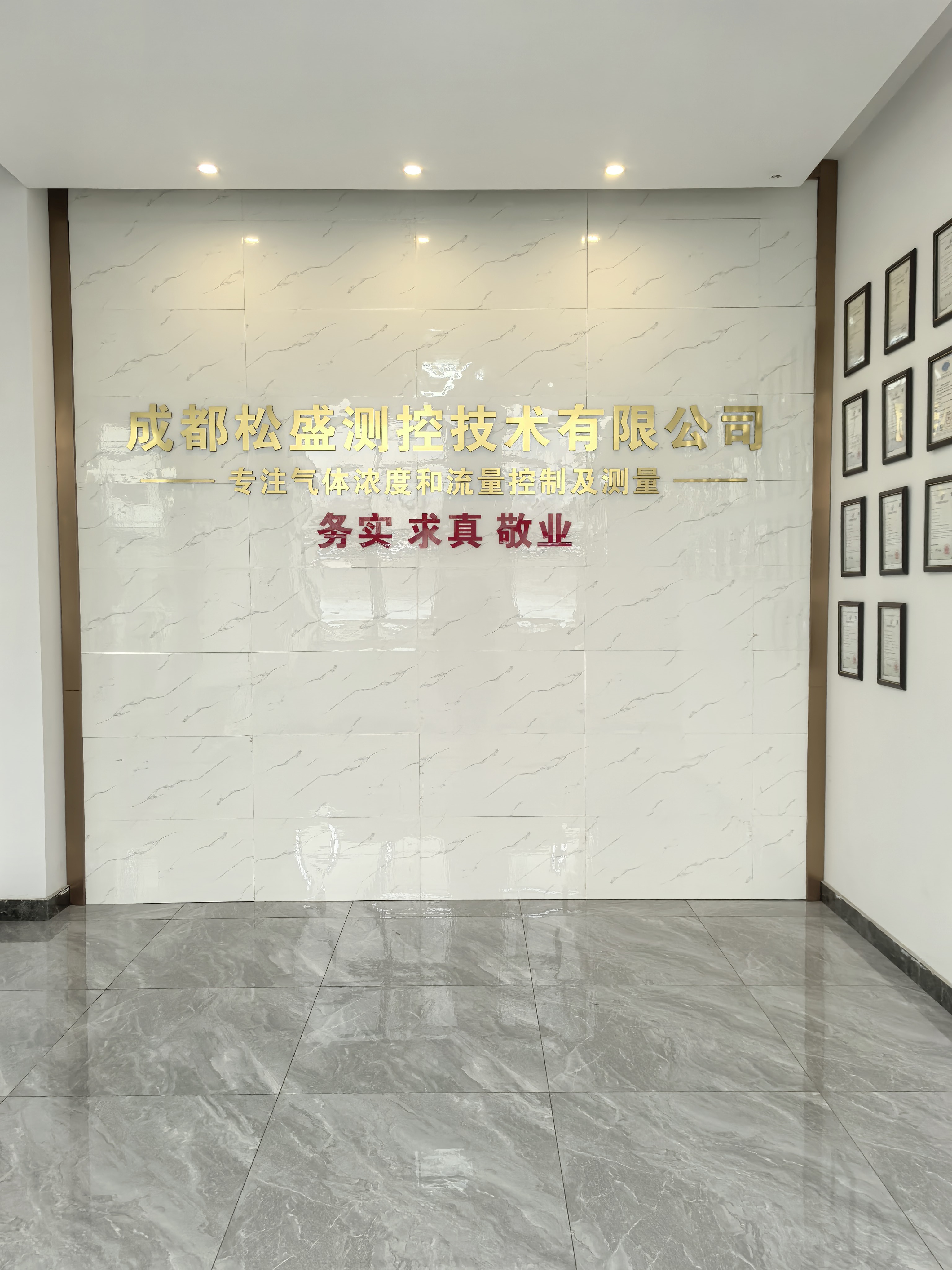 松盛测控五周年：因为专注，所以精准